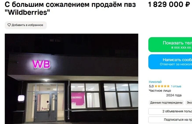 В Нижнем Новгороде не смогли обойтись без эмоций  | Источник: сайт бесплатных объявлений 