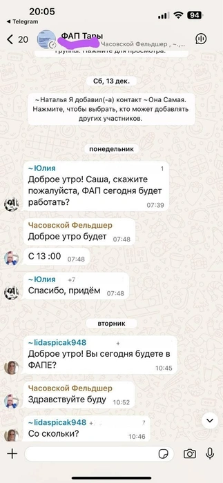 Хочешь попасть к фельдшеру&nbsp;— спроси, будет ли он сегодня | Источник: читатели V1.RU