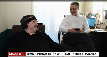 Лег в психушку, должен 3 млн и ходит без зубов: Малахов пытается помочь звезде «Солдатов» Юрию Шибанову