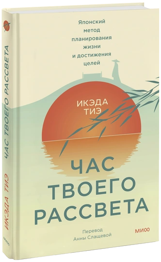 Как проснуться рано: 5 хитростей от автора японского метода планирования жизни