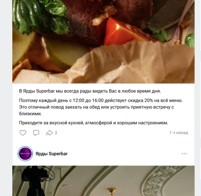 Источник: Ярды Superbar / Vk.com
