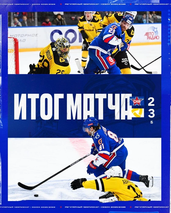 Источник: ХК СКА