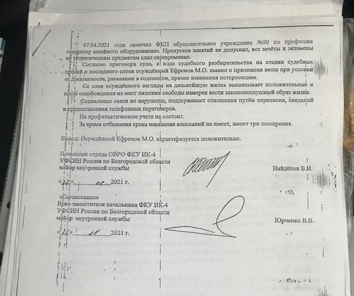 Адвокат Михаила Ефремова о гонораре за свои услуги, поведении Добровинского и фейковых подписях звезд