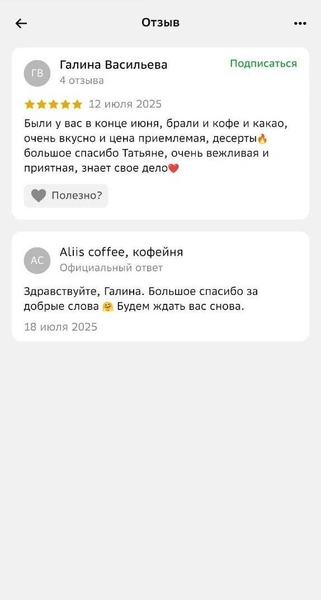 Источник: 2ГИС