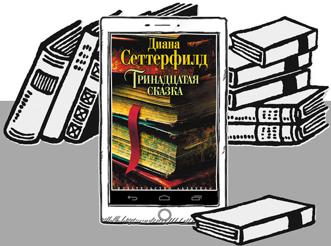 Не может быть! 10 книг с неожиданной развязкой