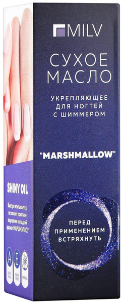 MILV масло Укрепляющее сухое для ногтей с шиммером Marshmallow