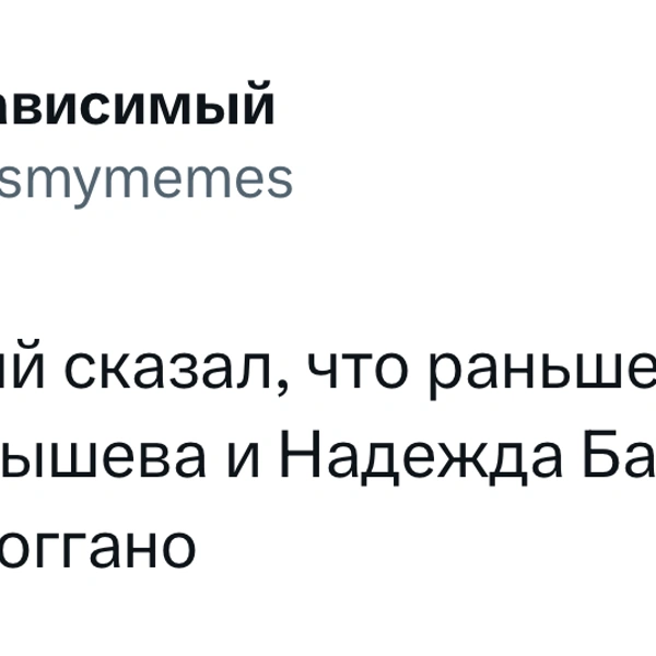 Источник: X (Twitter)
