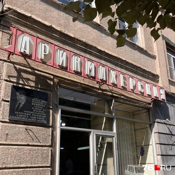 В городе с советских времен сохранилась парикмахерская для мужчин | Источник: Кристина Геворкян / 76.RU