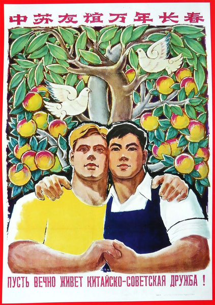 Китайско-советские плакаты о горячей мужской дружбе, которые сейчас видятся совсем иначе