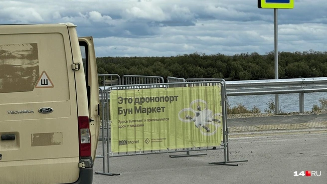 Дронопорт | Источник: Ольга Донская / 14.RU