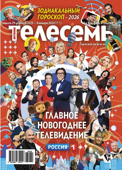 Новогодний эфир: какие сюрпризы подготовили телеканалы | Источник: «Антенна-Телесемь»