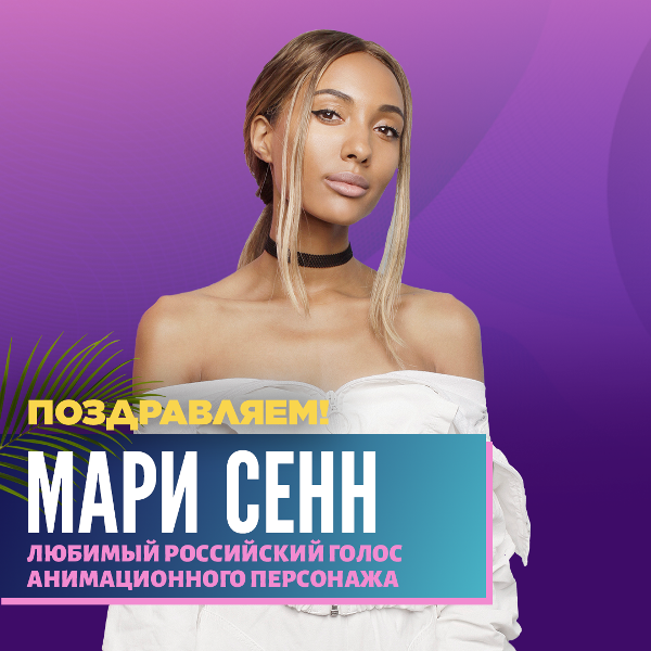 Катя Адушкина, Open Kids, Ариана Гранде и «Мстители»: объявлены победители Kids’ Choice Awards 2019