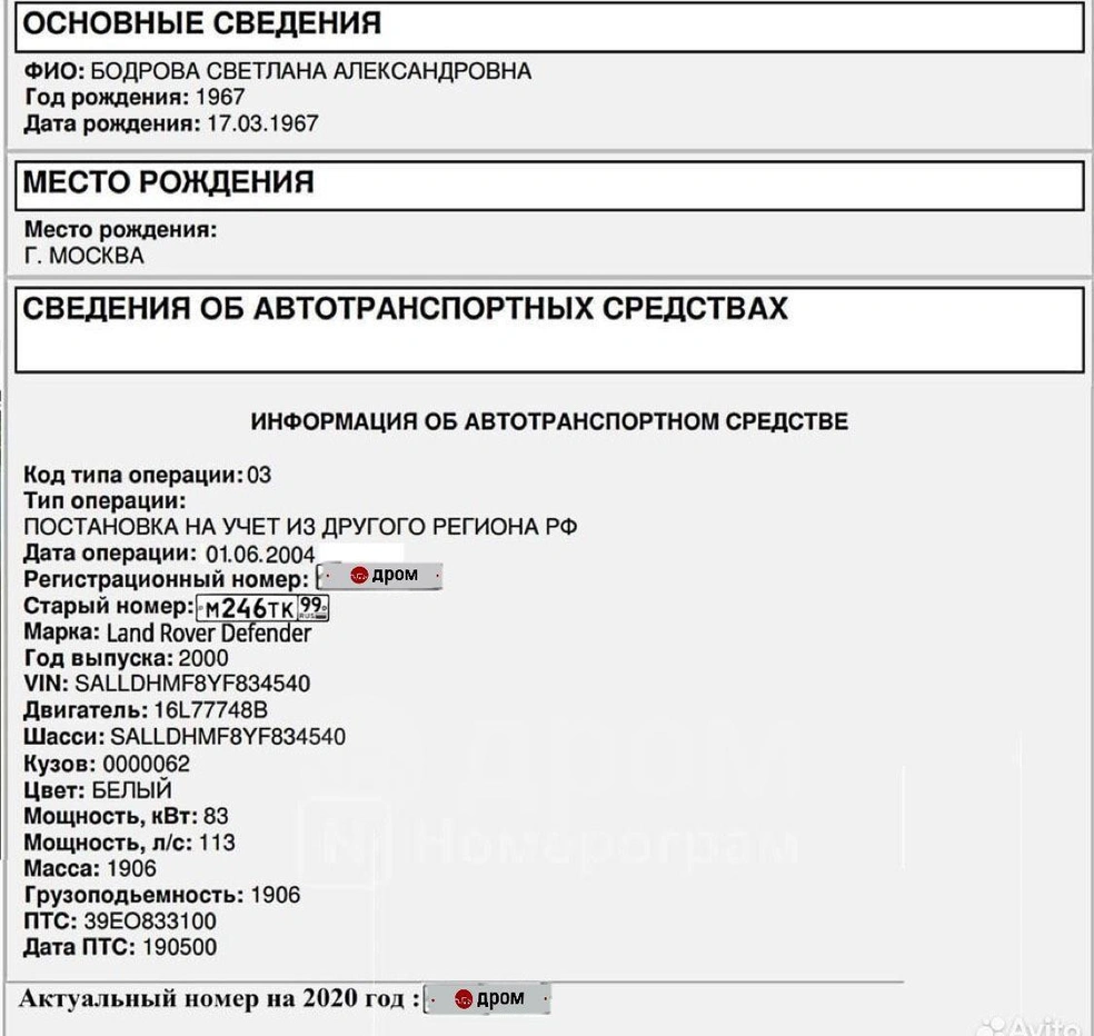 Продавец поделился фото ПТС | Источник: Drom