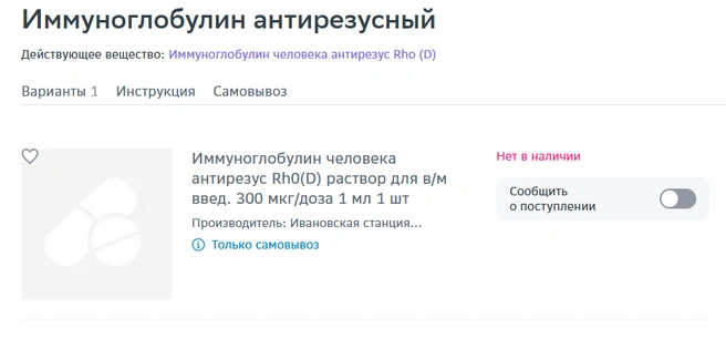 Источник: eapteka.ru
