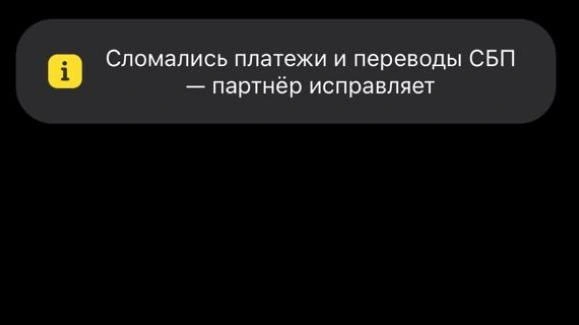 Сбой произошел сегодня, 26 марта | Источник: читатели НГС