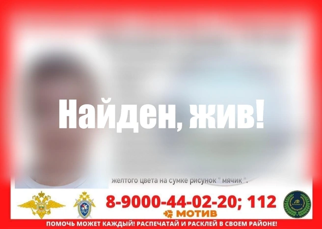 Источник: поисковый отряд «Прорыв»