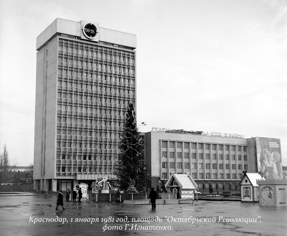 1 января 1981 года. Как вспоминает автор снимка, Георгий Игнатенко, снега на Новый год не было. Ёлку установили живую | Источник: Георгий Игнатенко 