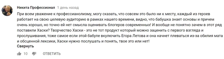 «Разбор полетов»: что не так с Катей Клэп и Хаски?