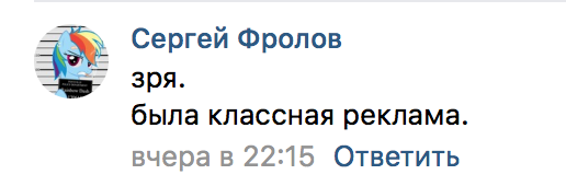 Burger King оскорбил всех женщин России. И здесь не обошлось без футбола