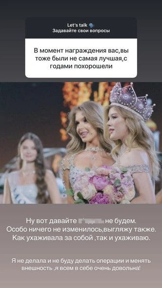 Сторис Анны Линниковой