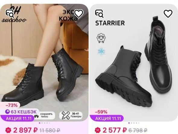 Женские зимние ботинки | Источник: скриншот с сайта маркетплейса