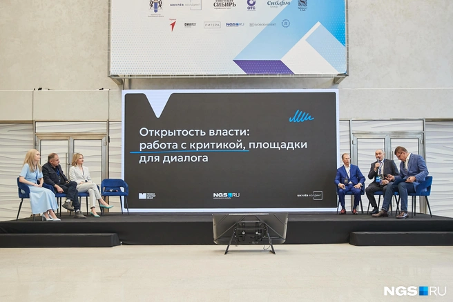 Панельная дискуссия «Медиа, власть, бизнес: доверие, независимость, диалог» | Источник: Александр Ощепков / NGS.RU