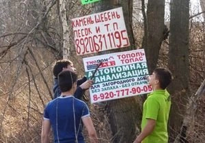 Жители Рязанского района объявили войну рекламе | ya62.ru