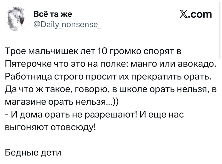 Источник: X (Twitter)