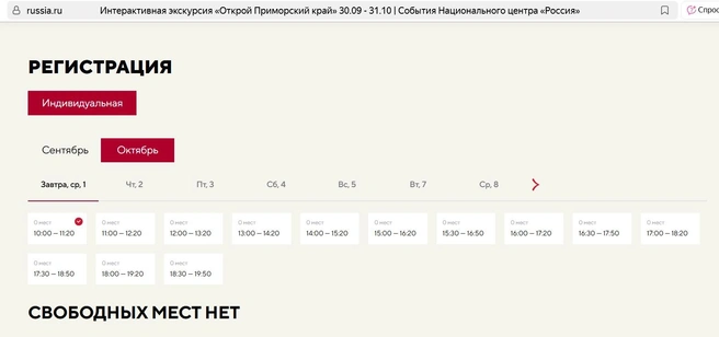 Источник: russia.ru/primorsky