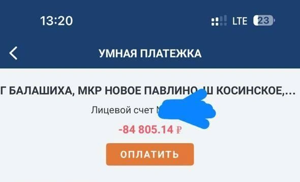 Источник: Читатель MSK1.RU