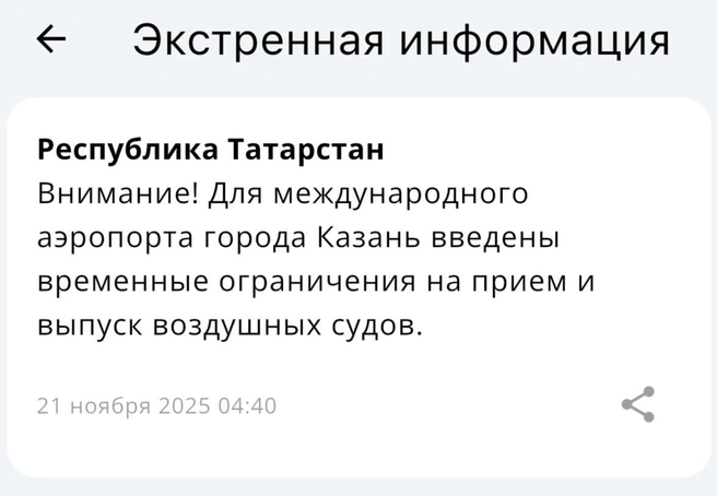 Источник: МЧС