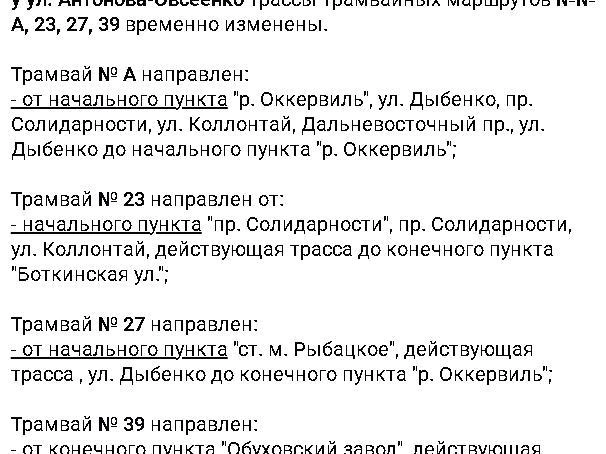 Источник: Организатор перевозок / MAX
