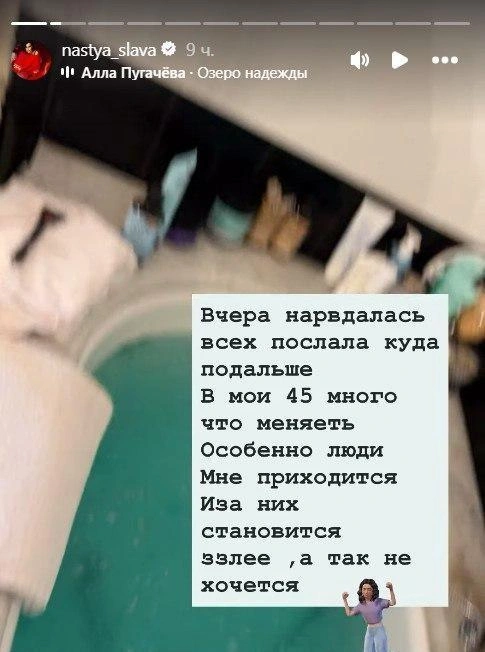 Источник: nastya_slava / Instagram (экстремистская организация, деятельность запрещена на территории РФ)