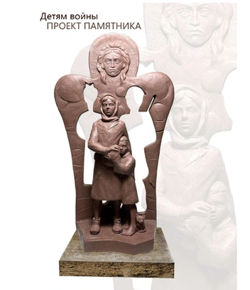 Один из эскизов памятника | Источник: gosuslugi.ru