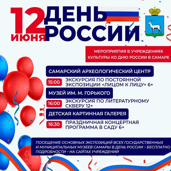 Источник: правительство Самарской области