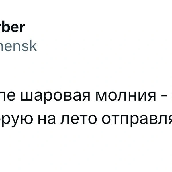 Источник: X (Twitter)