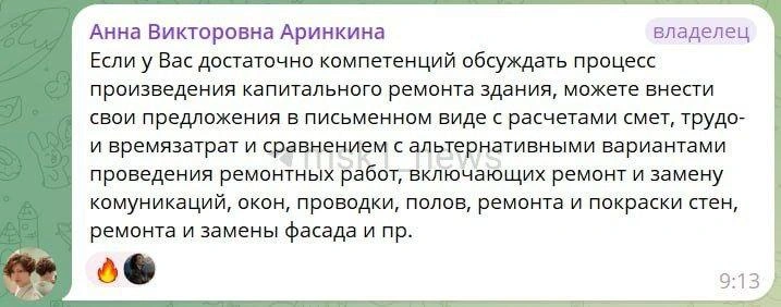 Предложение директора студгородка | Источник: Студгородок МГИК / Telegram