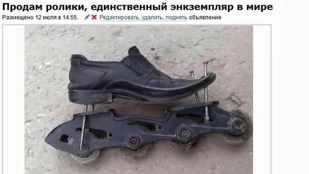 Самые дикие и безумные вещи, которые продаются на «Авито»