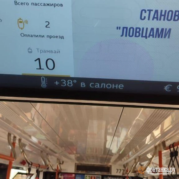 Источник: читатель «Фонтанки»