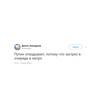 Лучшие шутки про новое обращение Путина и обещание денег