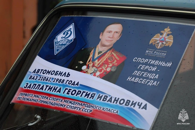 В память о владельце на «Жигули» повесили баннер | Источник: «МЧС Омской области» / T.me
