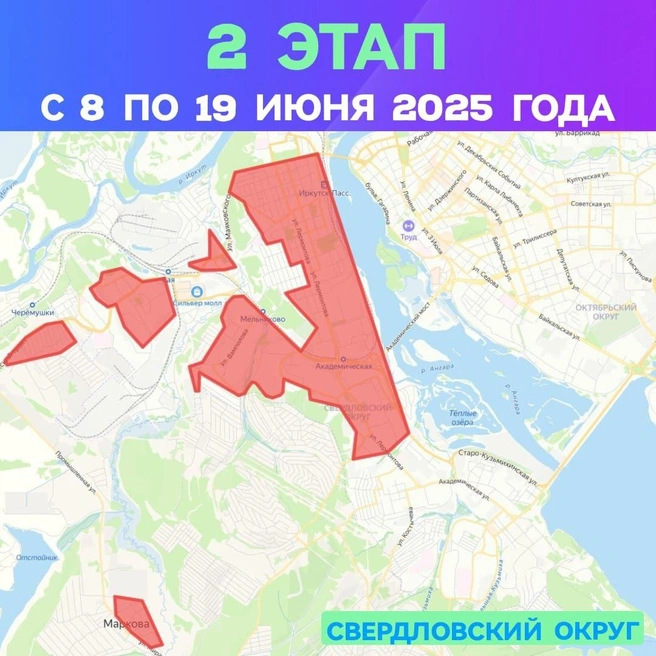 В Свердловском округе воды не будет в начале июня | Источник: Оператор теплосетей / T.me