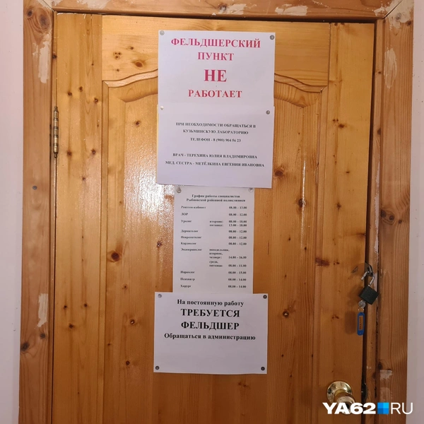 Объявление висит уже не первый год | Источник: Светлана Коновалова / YA62.RU