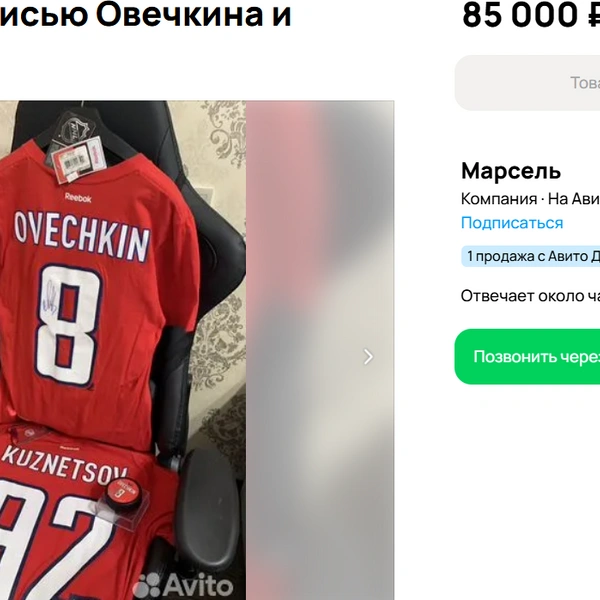 Источник: avito.ru