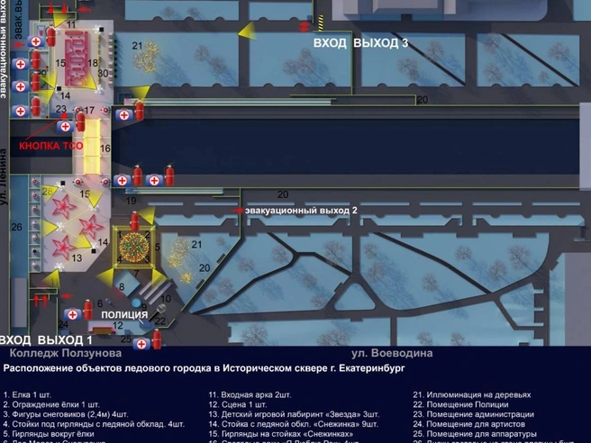 Схема расположения объектов в городке | Источник: представитель ледового городка