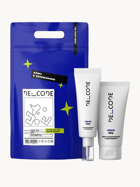 Подарочный набор DE_CODE Aqua Key