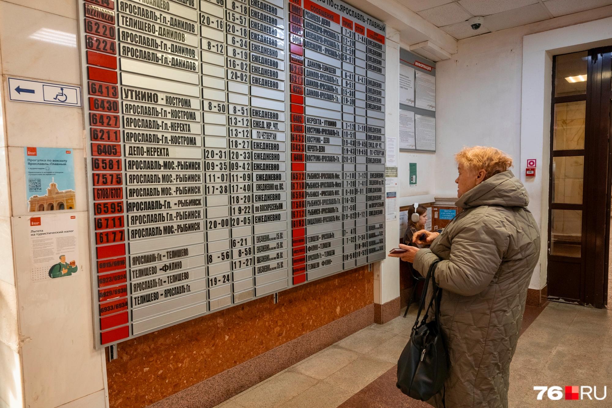 В СЖД предупредили об изменении маршрутов пригородных поездов в Ярославской области