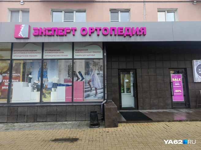 В ортопедию человек на инвалидной коляске заедет с трудом | Источник: Кристина Мельникова / YA62.RU