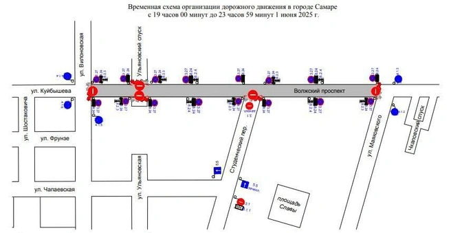 Источник: мэрия Самары