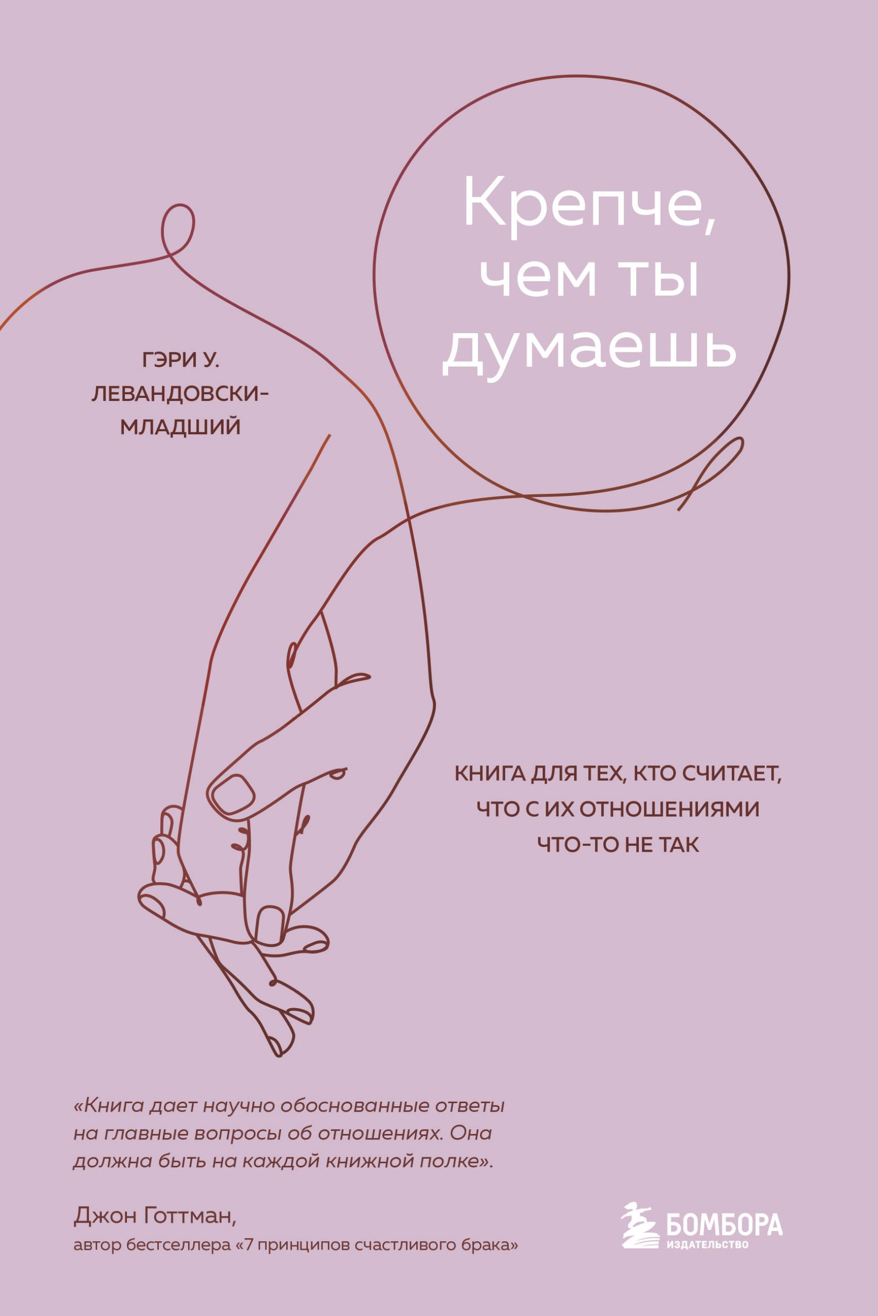 5 книг, которые объяснят, почему вас любят не так, как вам хочется